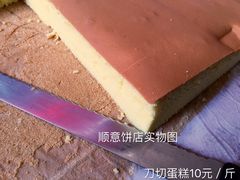 刀切蛋糕-纯心饼店(源溪店)