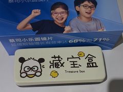 -美空眼镜·星趣控·新乐学·控优点合作店(周浦万达店)
