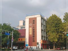 -一大糕点(纬六路店)