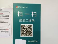 -上海市第八人民医院-体检中心