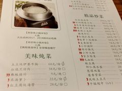菜单-禾珍珠家常小馆(河南博物院店)