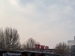 -北京欢乐谷