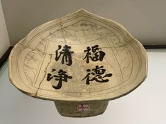 -磁州窑博物馆