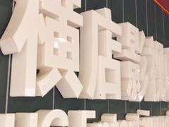 -横店影城(南京水游城店)