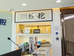-欢乐口腔医院(顺义分院)