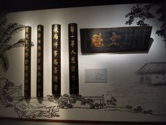-湖州博物馆