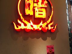 -得意啫·广东啫啫煲(前海HOP店)