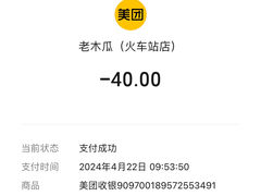 -老木瓜(火车站店)