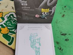 -三星堆博物馆