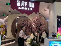 -蜜桃餐厅·伴山(海岸城店)