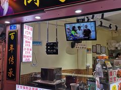 -陈伯手工鱼丸(鼓浪屿沙滩店)