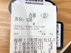 -船歌·鱼水饺青岛菜(枫蓝国际购物中心店)