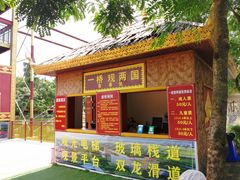 -一寨两国风景区