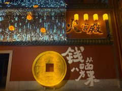 -火宫殿·小吃王国(坡子街店)