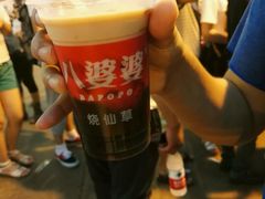 -八婆婆烧仙草(中山路店)