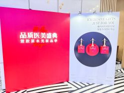 -北京漾格医疗美容医院