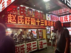 -赵氏盱眙十三香龙虾(蓝村店)