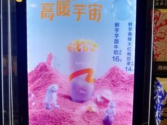 -CoCo都可(合生汇店)