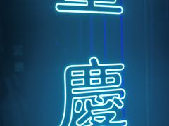 -哥老官重庆美蛙鱼头(日月光店)