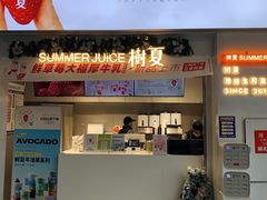 门面-树夏(鹭洲里店)