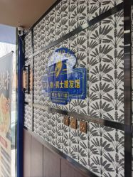 -大人物·男士理发馆