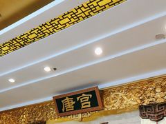 -唐乐宫·小厨餐厅