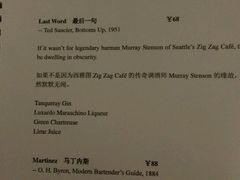菜单-HUNTING BAR亨霆鸡尾酒馆(越秀淘金店)