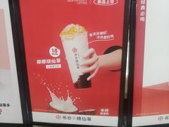 -书亦烧仙草(北京路汇嘉时代店)