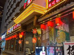 门面-重庆渝达老火锅(春熙路店)