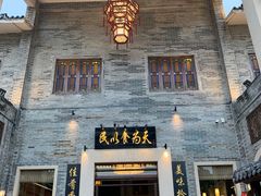 -顺德了能馆(虎门店)