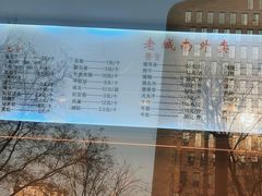 -老城南食府(宣武门东大街店)