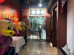-便宜坊烤鸭店(甜水园店)