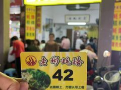 -老彬专工蚝烙糕粿