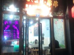 -高新陈记串串(肖家河店)