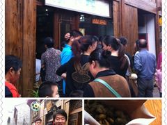 等位区-南塘油赞子(南塘店)