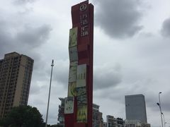 -宁波鄞州万达广场