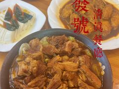 -聚发号清真菜馆