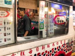 门面-富豪雪糕车流动点(尖沙咀店)