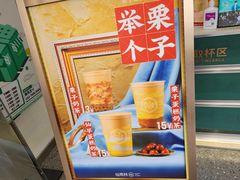 -仙雨林·奶茶鲜果茶(书院巷店)