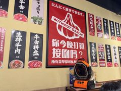 -蒜香焼肉PURUSHIN(马场路店)