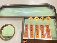 -彬媽糖水(万象天地店)