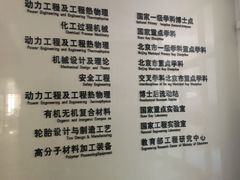 -北京化工大学(东校区)