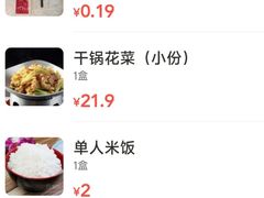 -930私房菜(欧阳路店)