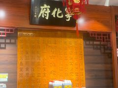 -益源庆