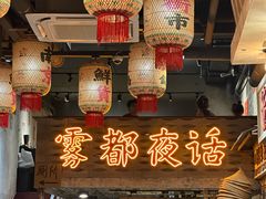 -旧街市鲜货老火锅(大光路店)