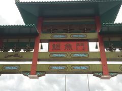 -鲤鱼门海鲜街