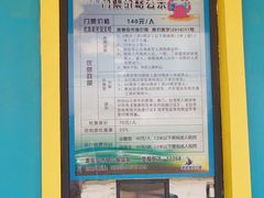 -北戴河圣蓝海洋公园