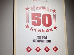 -叶派龙虾•招牌香辣蟹·海鲜(中海国际店)