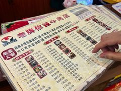 -老牌依强牛肉店(达道总店)