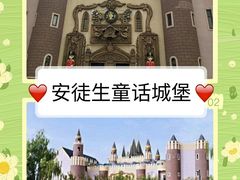 -安徒生童话乐园